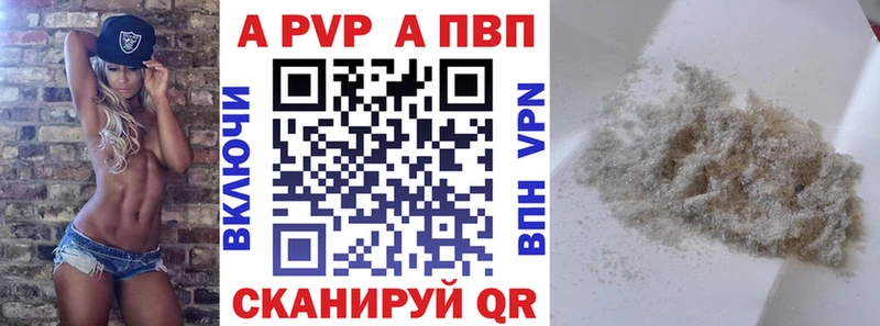 Купить  Кирово-Чепецк  Alfa_PVP крисы CK 