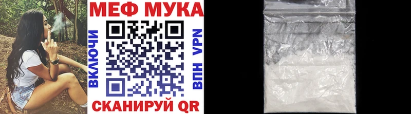 МЯУ-МЯУ мука  Купить закладки  Кирово-Чепецк 