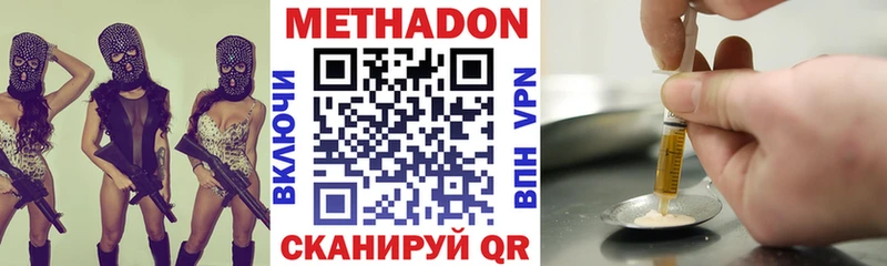 Метадон мёд  Купить  Кирово-Чепецк 